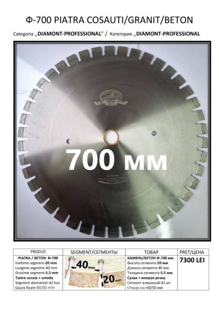 Ф-700-КАМЕНЬ 0,8 мб